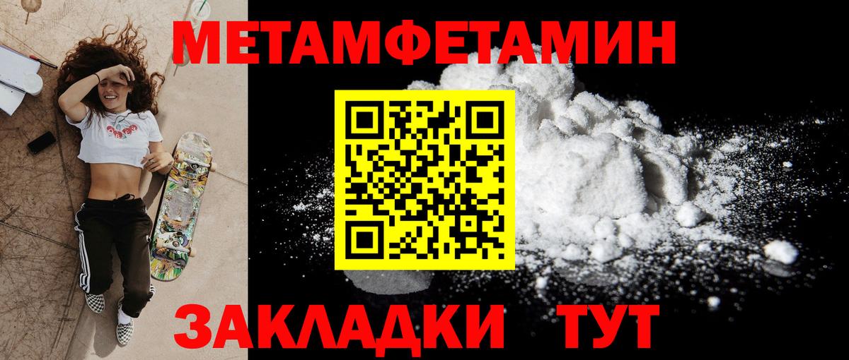 АМФЕТАМИН 97% Назрань