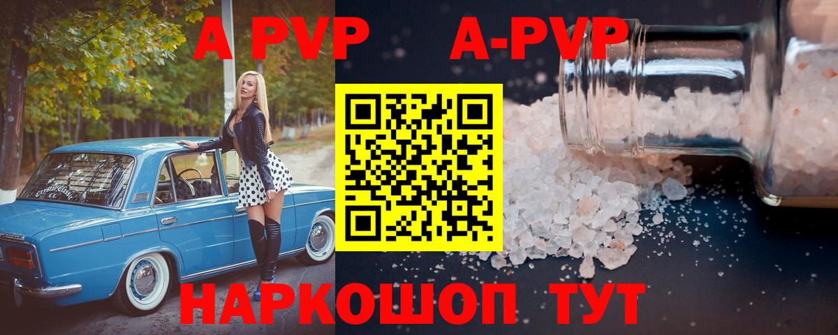 Назрань  А ПВП Crystall  A PVP СК  А ПВП  APVP крисы CK  даркнет сайт  Вход с VPN 