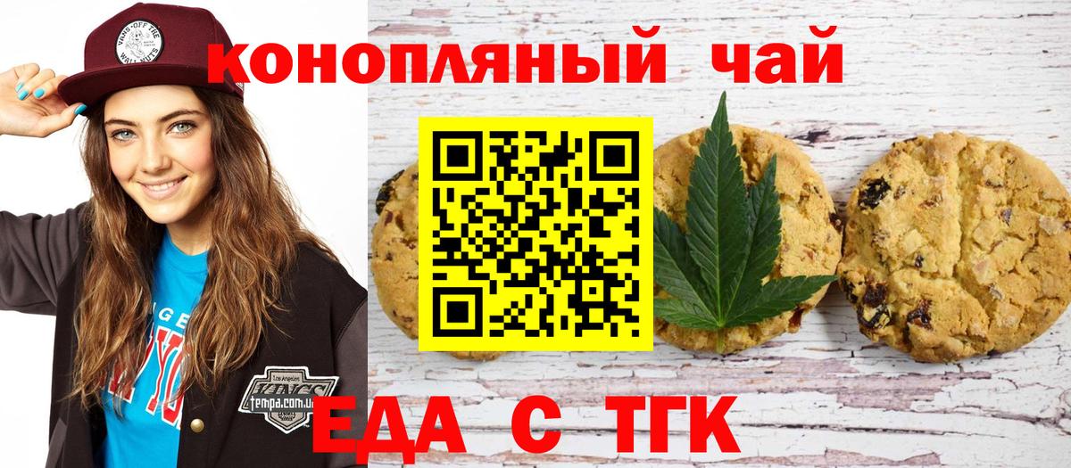 Canna-Cookies конопля Назрань