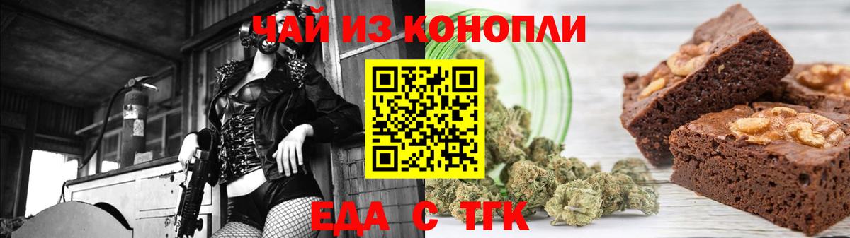 Cannafood марихуана  Вход с VPN  Назрань 