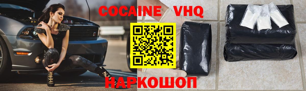 COCAIN FishScale  Вход с VPN  COCAIN  COCAIN 98%  Назрань 