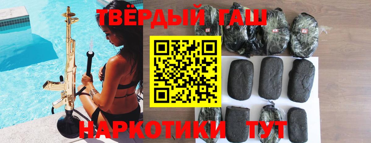 ГАШИШ hashish  Гашиш  Гашиш убойный  Назрань  Вход с VPN 