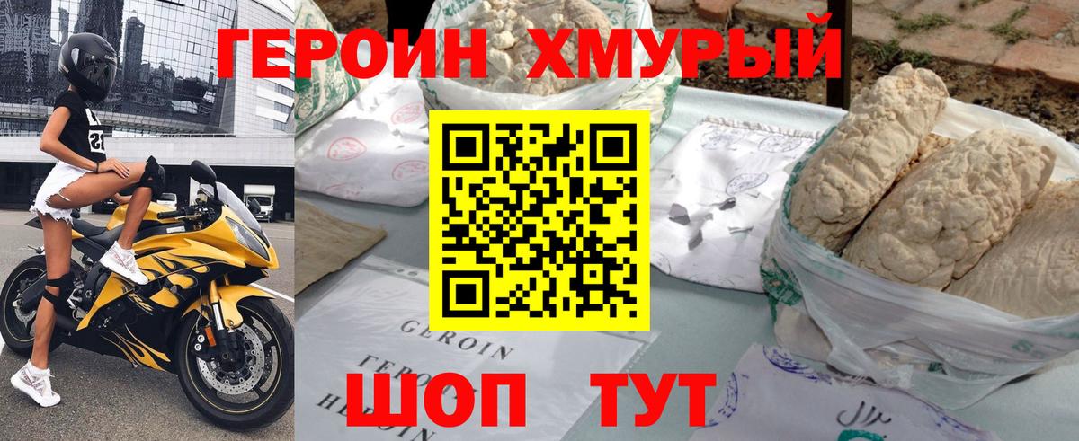 ГЕРОИН герыч  Вход с VPN  Назрань 