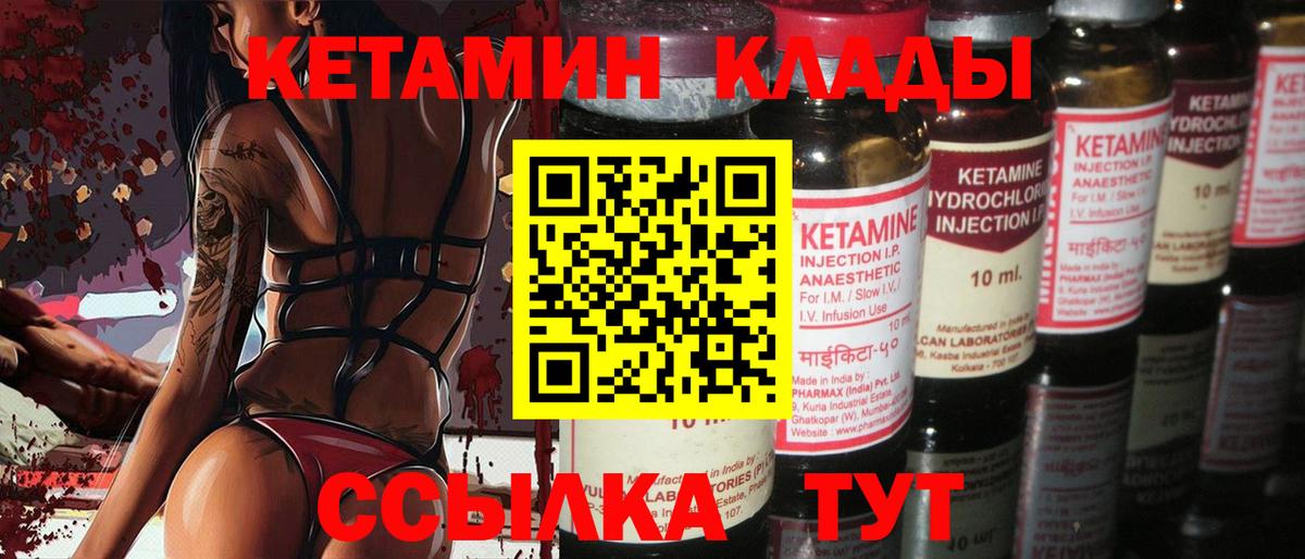 Назрань  Кетамин VHQ  Вход с VPN 