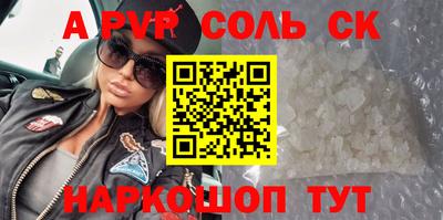 соль курить ск Заволжье