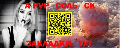 соль курить ск Заволжье