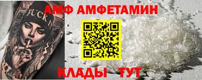 амф Заводоуковск