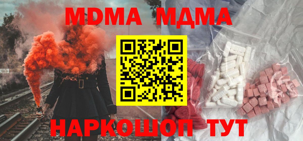 MDMA кристаллы  MDMA молли  Назрань  Вход с VPN 