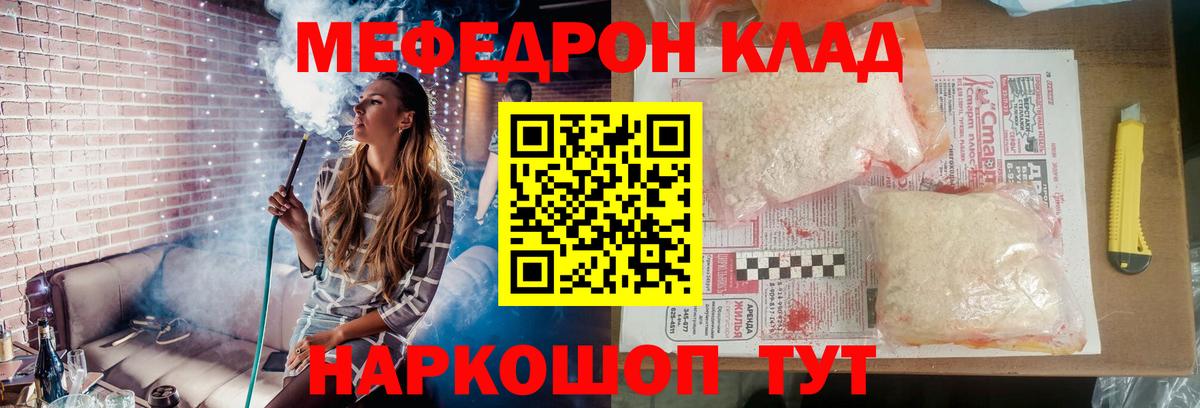 Назрань  МЕФ  Вход с VPN  Мефедрон кристаллы 
