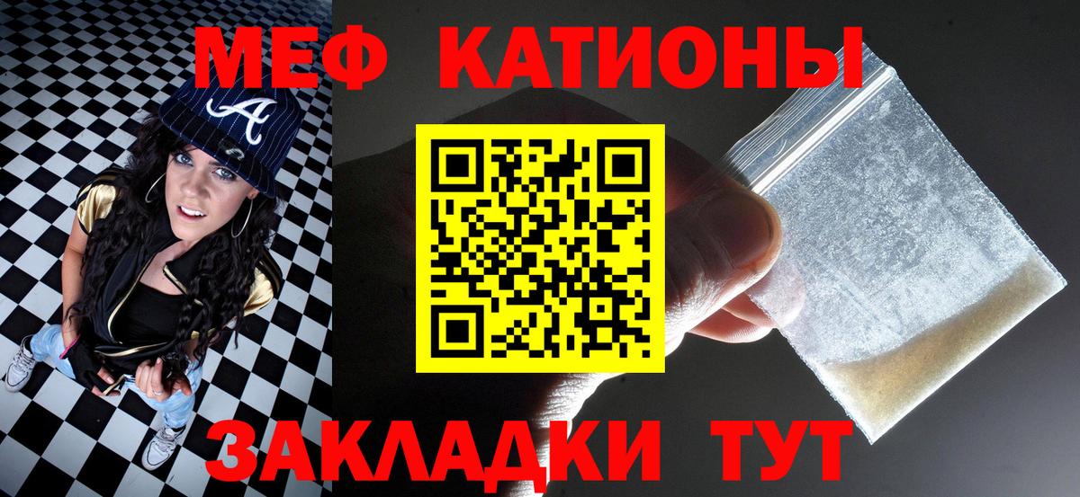 Мефедрон мука Назрань