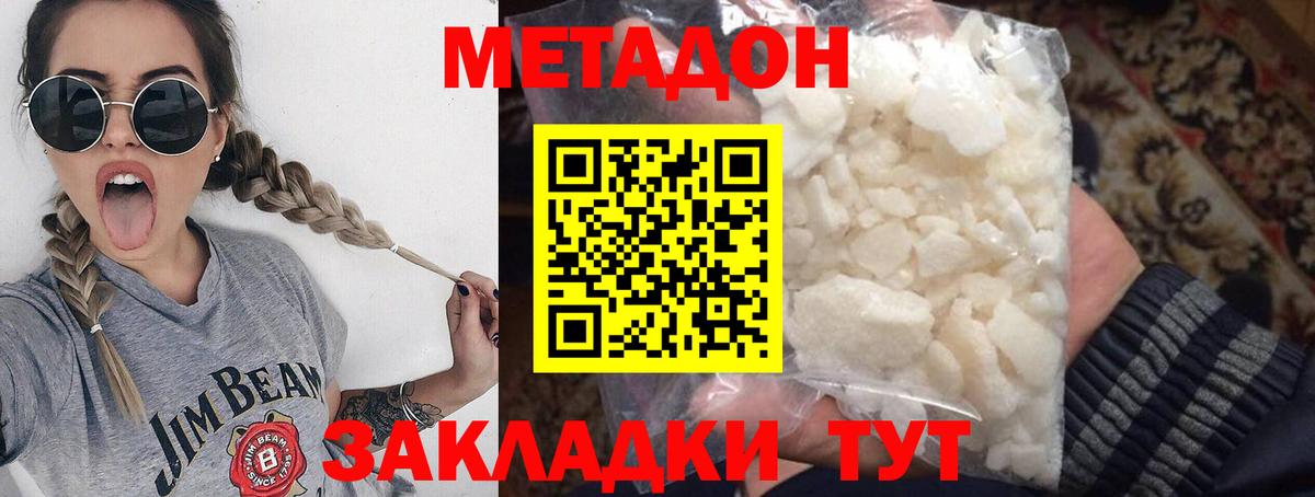 МЕТАДОН VHQ  МЕТАДОН белоснежный  Вход с VPN  Назрань 