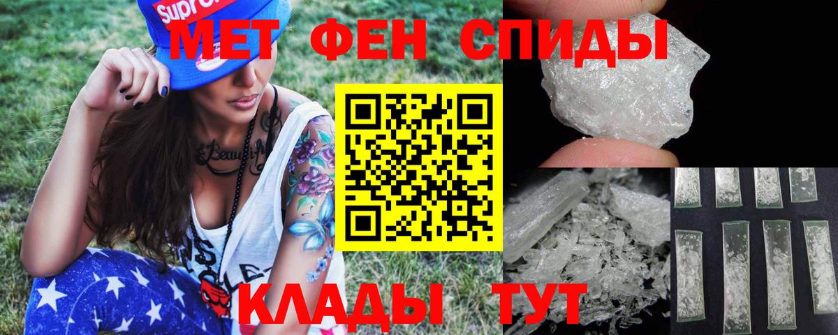 Метамфетамин Methamphetamine  Вход с VPN  Назрань 