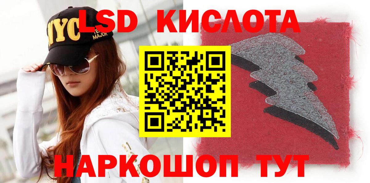 Наркотические марки 1,5мг Назрань