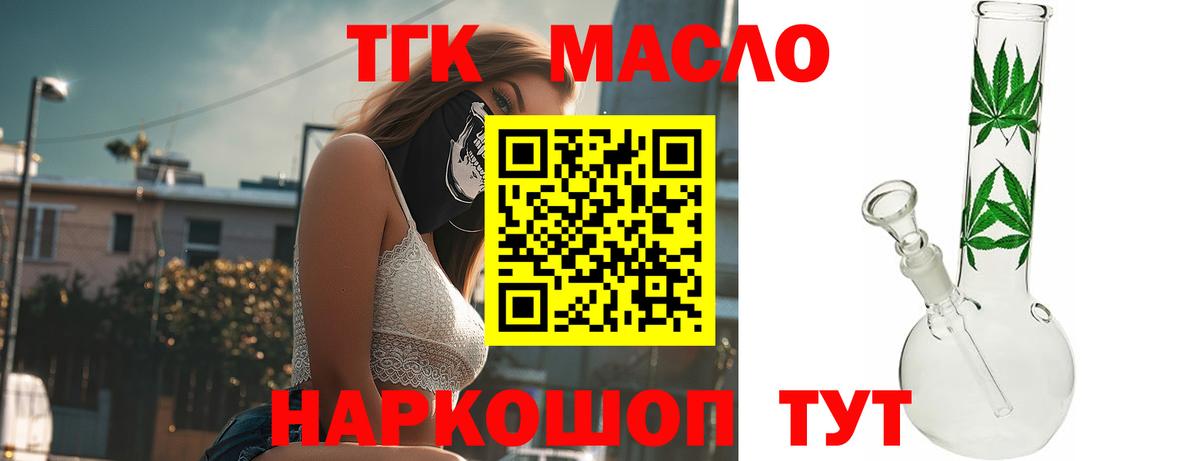 Дистиллят ТГК жижа Назрань