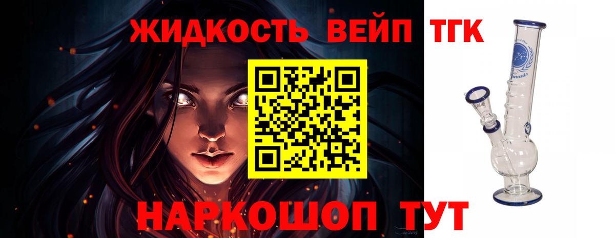 Дистиллят ТГК жижа  ТГК Wax  OMG   Назрань  Вход с VPN  цена  